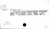 Россия. Аграрные преобразования и реформы