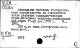 Россия. Сельскохозяйственная кооперация