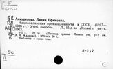 Россия. Промышленность