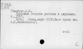 Россия. Положение рабочего класса