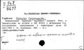 Россия. Производительность труда. Социалистическое соревнование