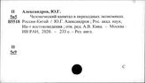 Россия. Кадры и их подготовка