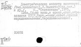 Россия. Статистика труда