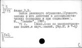Россия. Деньги. Денежное обращение