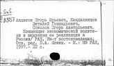 Россия. Валютное обращение