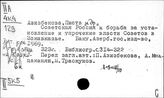 Россия. Транспорт. Связь
