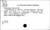 Россия. Международная торговля