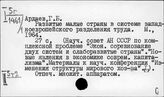 Россия. Съезды. Конференции. Симпозиумы экономистов