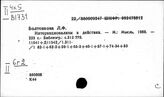 Россия. Государство и право