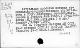 Россия. Социалистическое государство и право