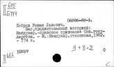 Россия. История государства и права