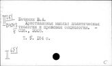 Россия. Государство и право. Справочники