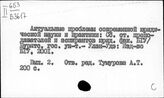 Россия. Юридические науки