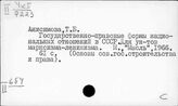 Россия. Политический строй