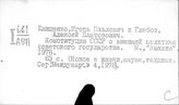 Россия. Конституции