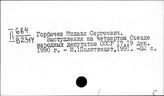 Россия. Верховные советы республик