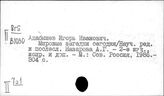 Россия. Философия марксизма-ленинизма