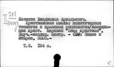 Россия. Философия. Общие работы