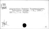 Россия. История социально-политических учений отдельных направлений в философии