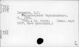 Россия. Биографии философов и литература о них