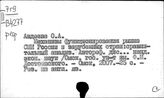 Россия. Радио, телевидение, печать, как средство массовой информации