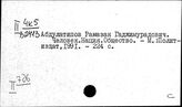 Россия. Логика. Психология