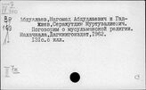 Россия. История религий