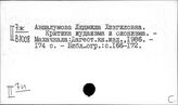 Россия. Атеизм. Пропаганда атеизма