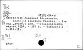 Россия. Преодоление религиозных пережитков