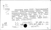 Россия. Культура (общая литература). Печать. Здравоохранение. Наука