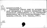 Россия. Библиография  по вопросам культуры