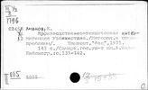 Россия. Формирование советской интеллигенции
