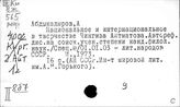 Россия. Взаимовлияние и взаимообогащение культур разных народов