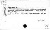 Россия. Культура. Культурное строительство