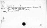 История культуры в СССР