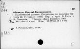 Россия. Международные культурные связи