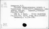 Россия. Печать. История печати