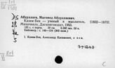 Россия. История науки. Просвещение. Образование. Искусство. Россия, отдельные регионы. Алтай. Бурятия