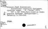Россия. Математические методы в науке. Кибернетика