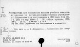 Россия. Подготовка научных кадров