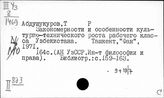 Россия. Коммунистическое воспитание