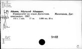 Россия. ВУЗы