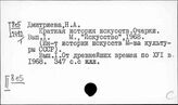 Россия. История искусства