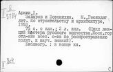 Россия. Архитектура