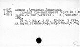 Россия. Изобразительное искусство
