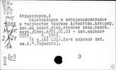 Россия. Национальное и интернациональное в искусстве
