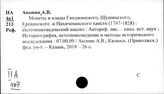 Алтайский край