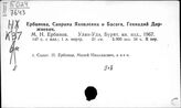 Бурятия