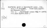 Бурятия. Общая литература