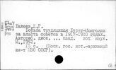 Бурятия. Новейшая история